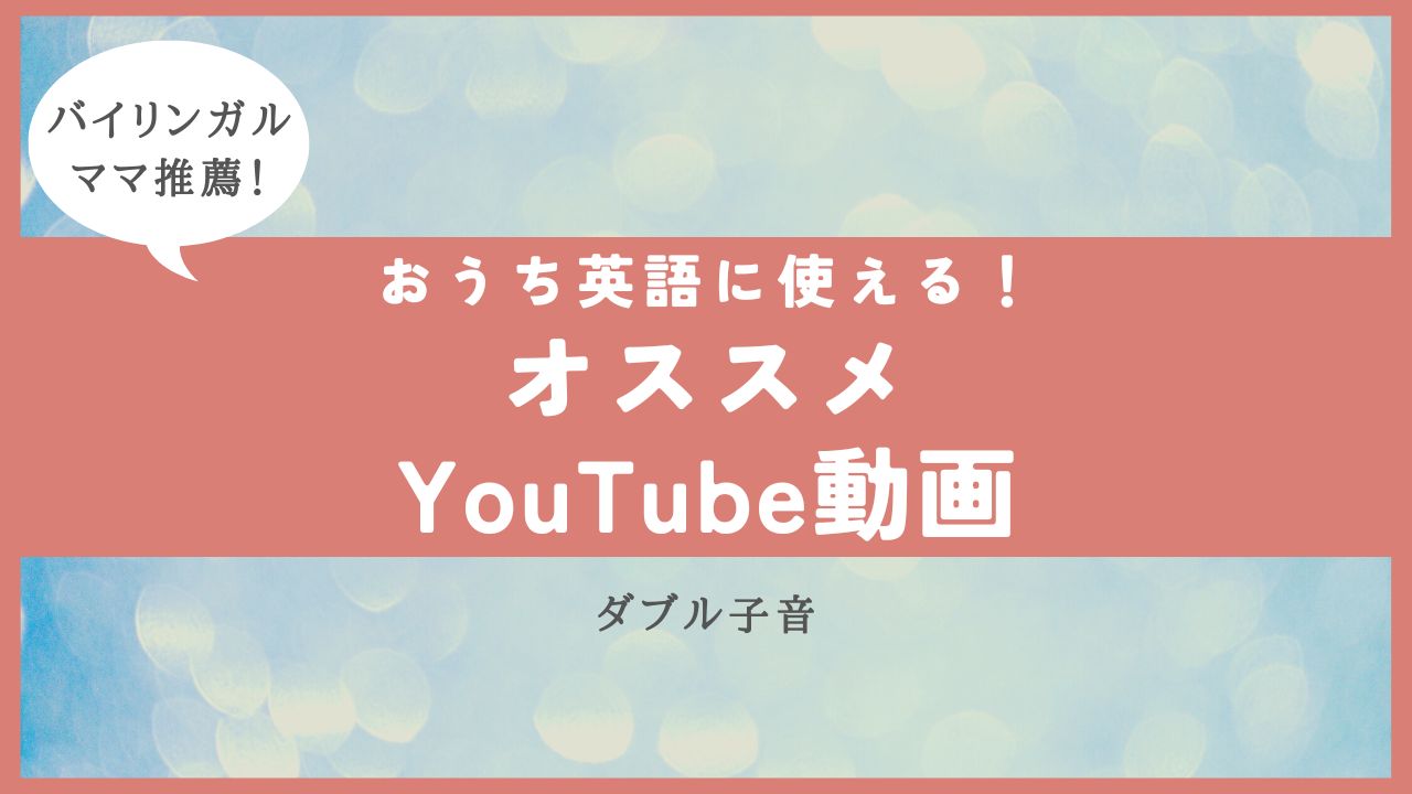 フォニックスダブル子音とは